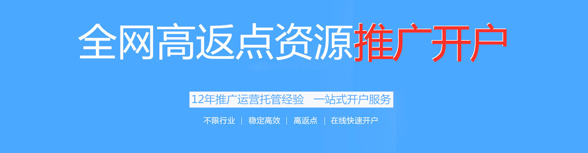 相山信息流大师